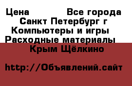 Roland ECO-SOL MAX 440 › Цена ­ 3 000 - Все города, Санкт-Петербург г. Компьютеры и игры » Расходные материалы   . Крым,Щёлкино